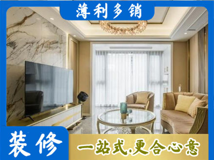 宣城装修公司49.jpg