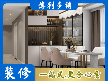 宣城装修房子