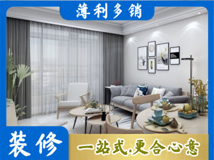 宣城装修店