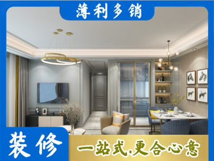 宣城专业小户型装修