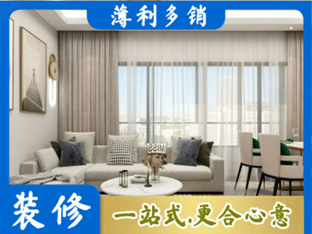 宣城装修价格