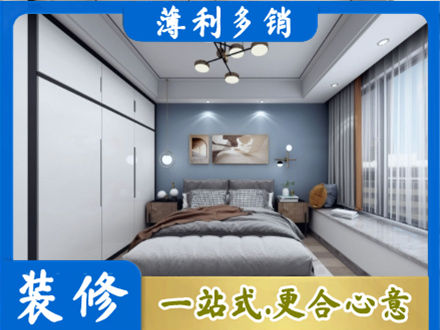 宣城次卧装修