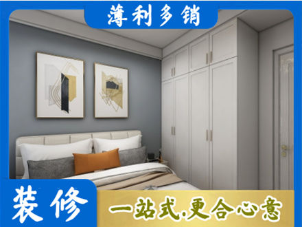 宣城主卧装修