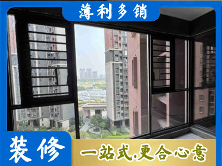 宣城装修封窗