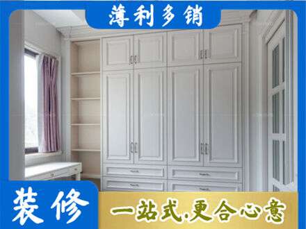 宣城专业衣柜定制